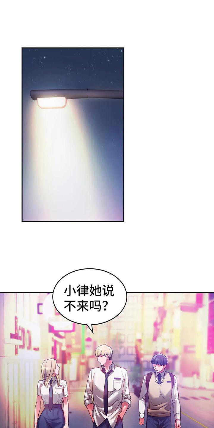 《同窗情谊》漫画最新章节第7章：有话说免费下拉式在线观看章节第【25】张图片