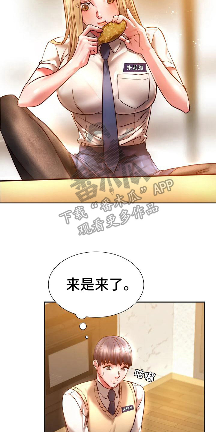 《同窗情谊》漫画最新章节第7章：有话说免费下拉式在线观看章节第【18】张图片