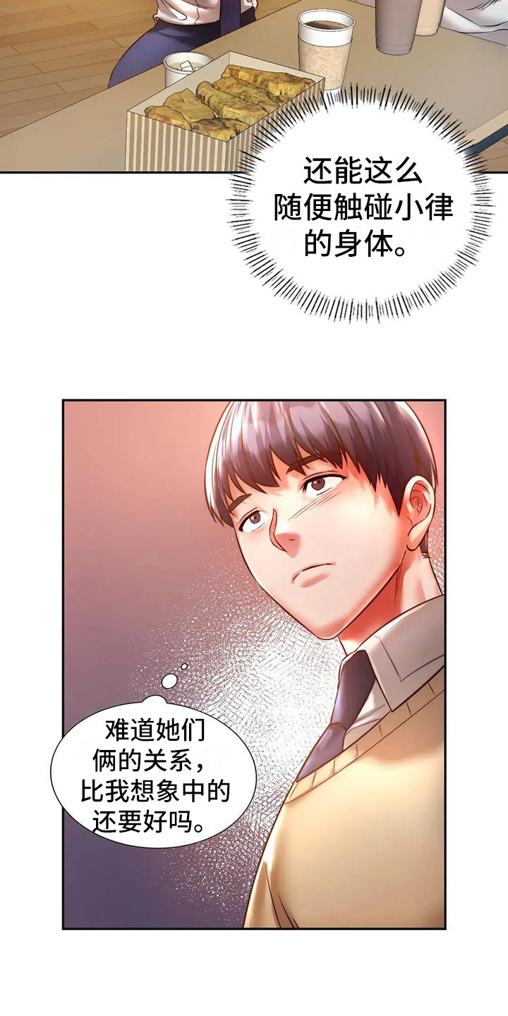 《同窗情谊》漫画最新章节第7章：有话说免费下拉式在线观看章节第【8】张图片