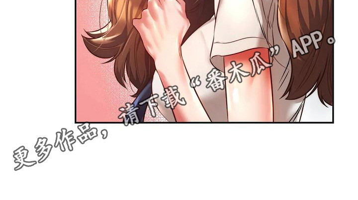 《同窗情谊》漫画最新章节第7章：有话说免费下拉式在线观看章节第【12】张图片