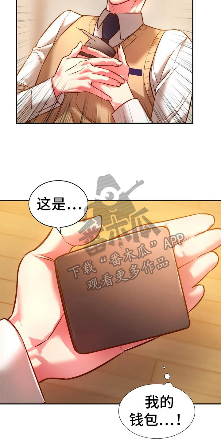 《同窗情谊》漫画最新章节第7章：有话说免费下拉式在线观看章节第【3】张图片