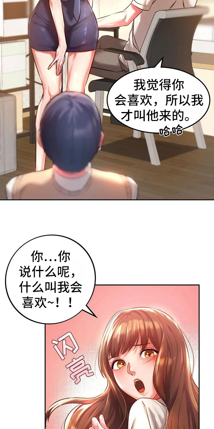 《同窗情谊》漫画最新章节第7章：有话说免费下拉式在线观看章节第【13】张图片