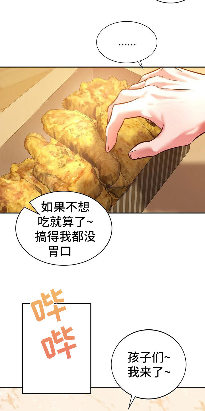 《同窗情谊》漫画最新章节第7章：有话说免费下拉式在线观看章节第【16】张图片