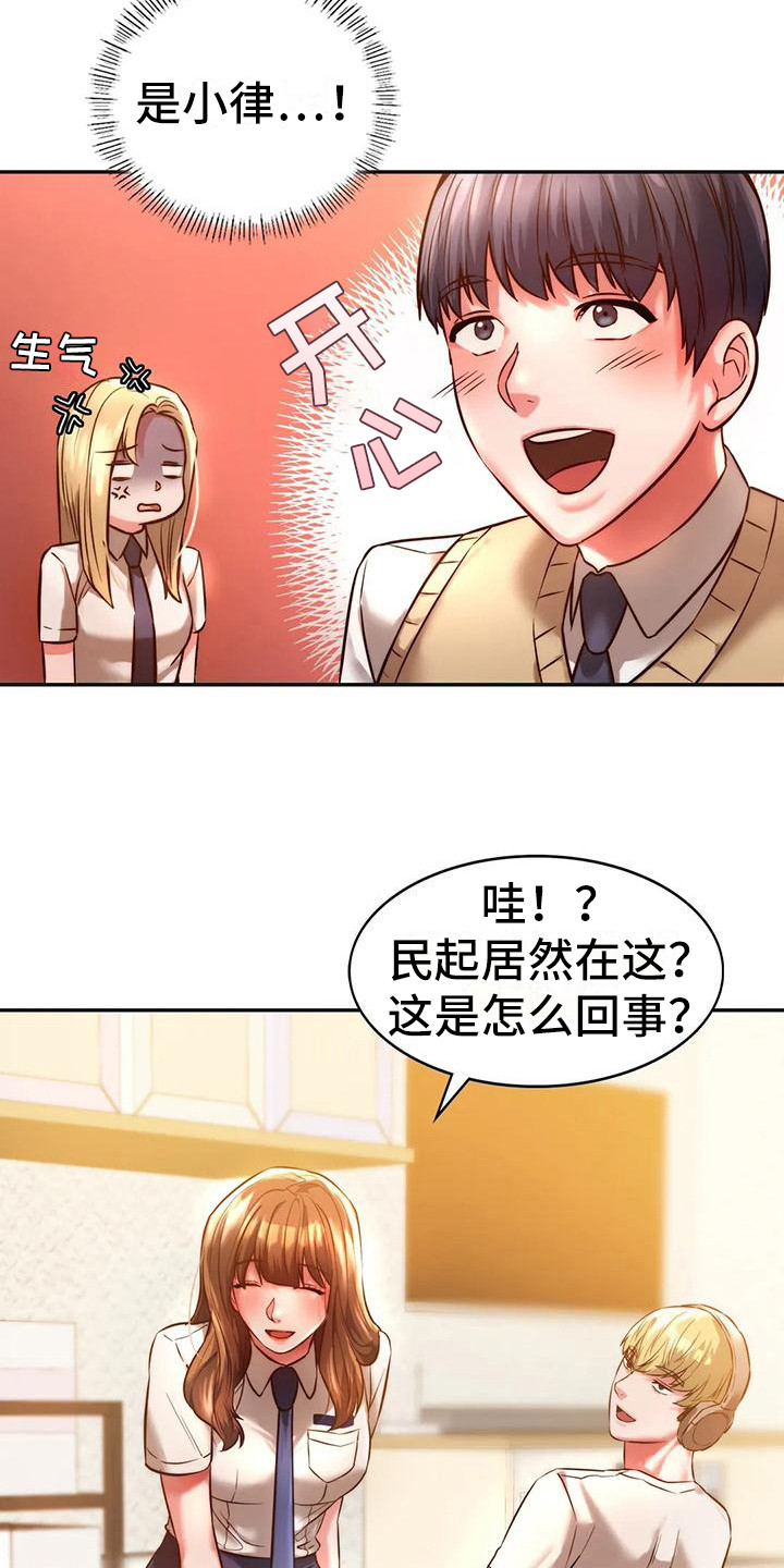 《同窗情谊》漫画最新章节第7章：有话说免费下拉式在线观看章节第【14】张图片