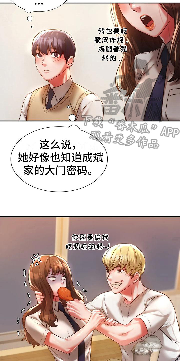 《同窗情谊》漫画最新章节第7章：有话说免费下拉式在线观看章节第【9】张图片