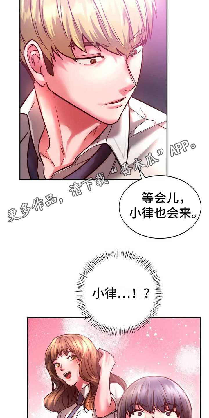 《同窗情谊》漫画最新章节第7章：有话说免费下拉式在线观看章节第【21】张图片