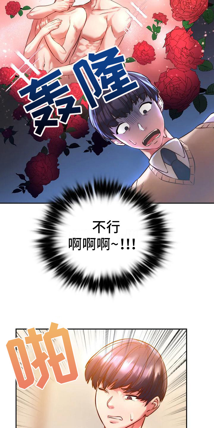 《同窗情谊》漫画最新章节第7章：有话说免费下拉式在线观看章节第【4】张图片