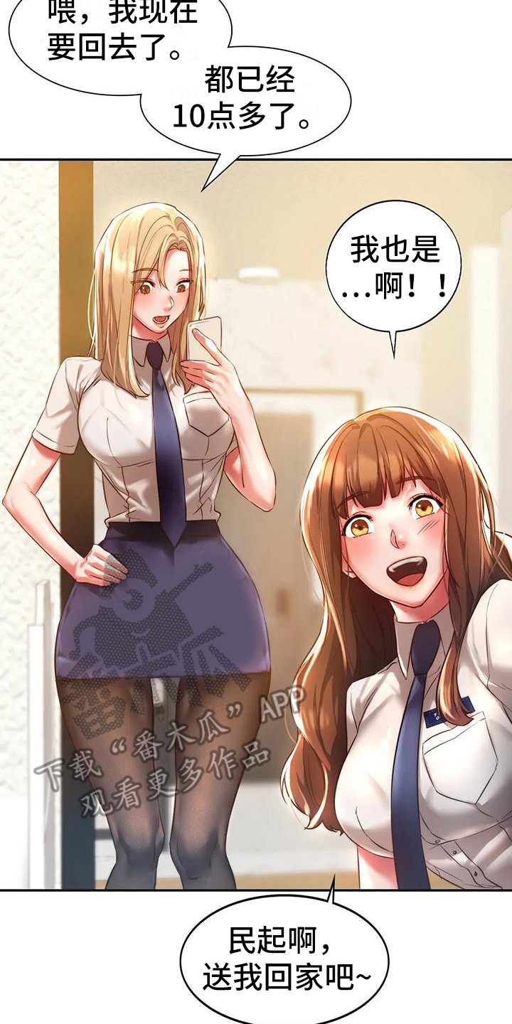 《同窗情谊》漫画最新章节第7章：有话说免费下拉式在线观看章节第【6】张图片