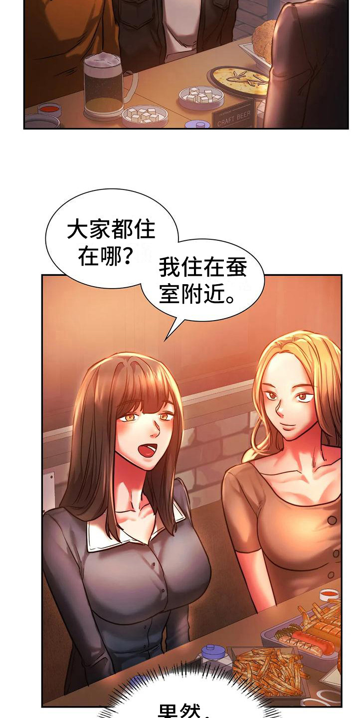 《同窗情谊》漫画最新章节第9章：相亲会免费下拉式在线观看章节第【14】张图片