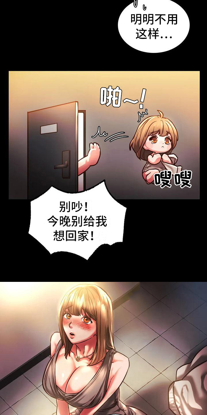 《同窗情谊》漫画最新章节第9章：相亲会免费下拉式在线观看章节第【4】张图片