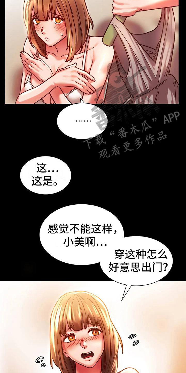 《同窗情谊》漫画最新章节第9章：相亲会免费下拉式在线观看章节第【6】张图片