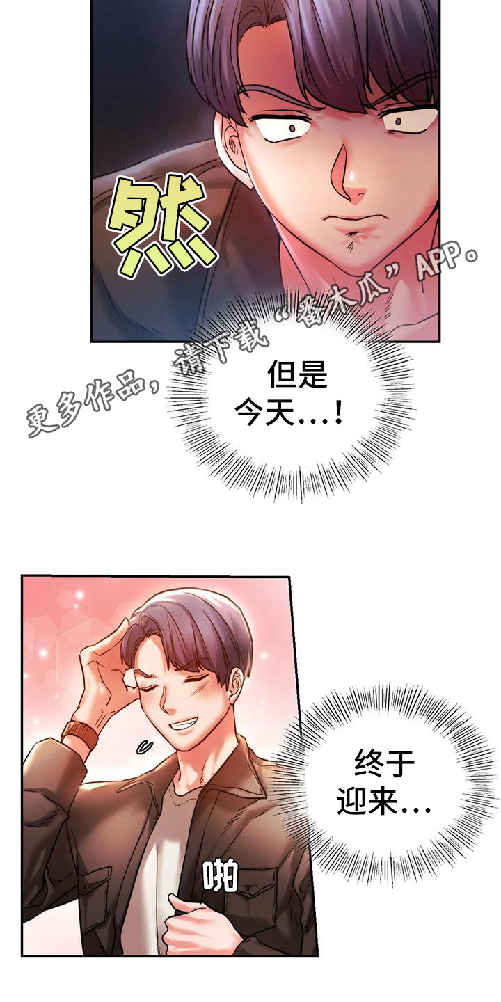 《同窗情谊》漫画最新章节第9章：相亲会免费下拉式在线观看章节第【18】张图片