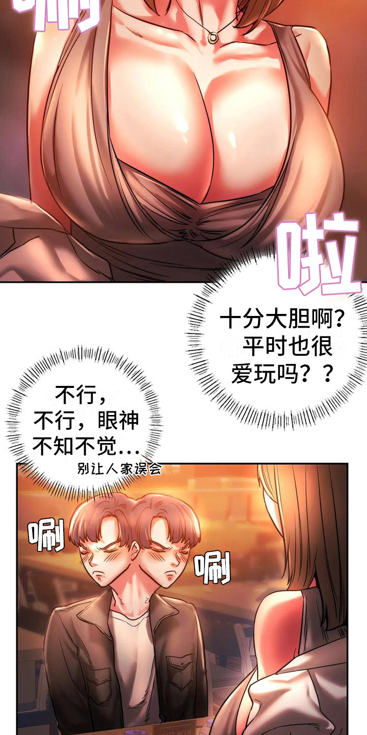 《同窗情谊》漫画最新章节第9章：相亲会免费下拉式在线观看章节第【11】张图片