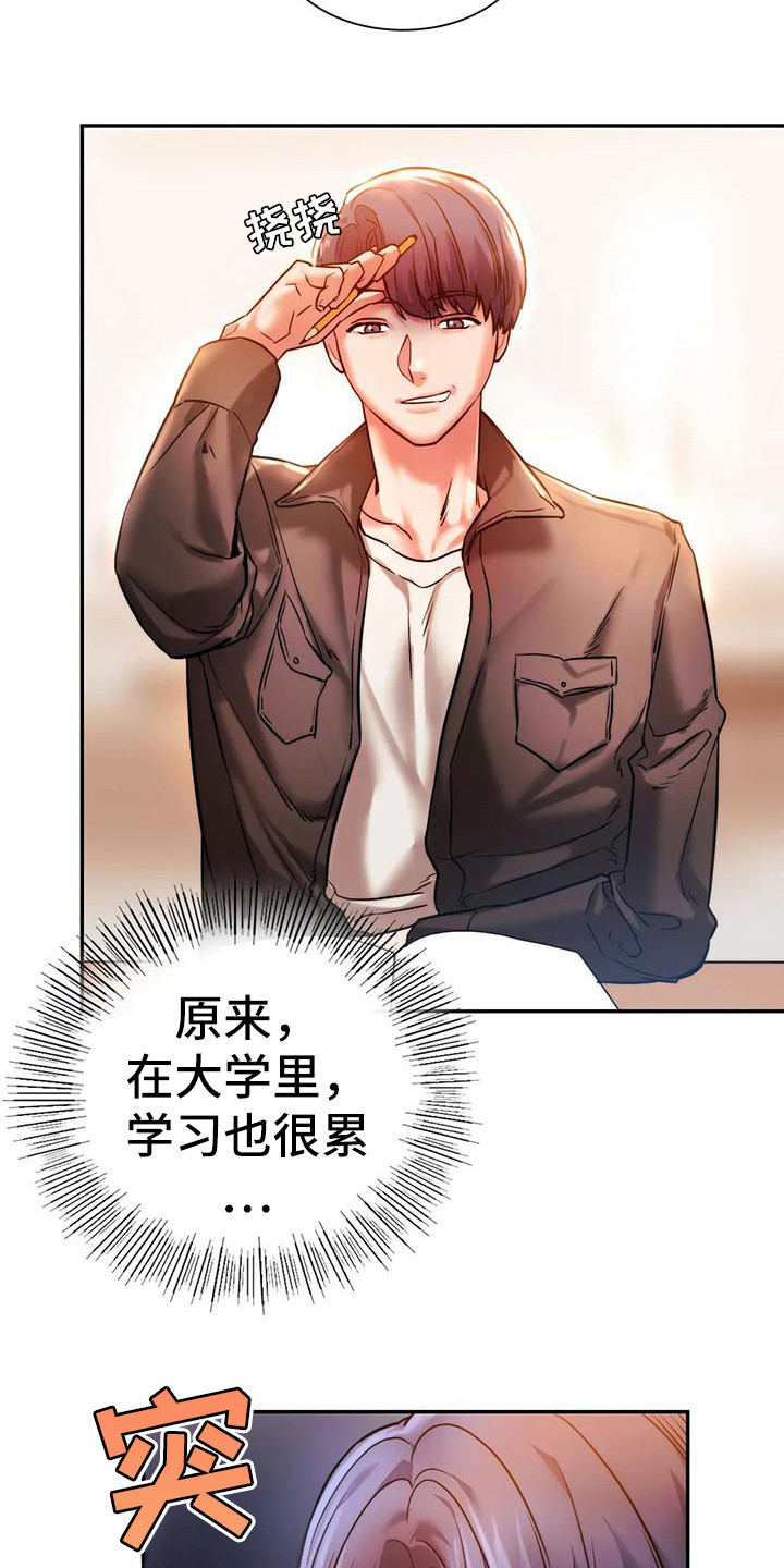 《同窗情谊》漫画最新章节第9章：相亲会免费下拉式在线观看章节第【19】张图片