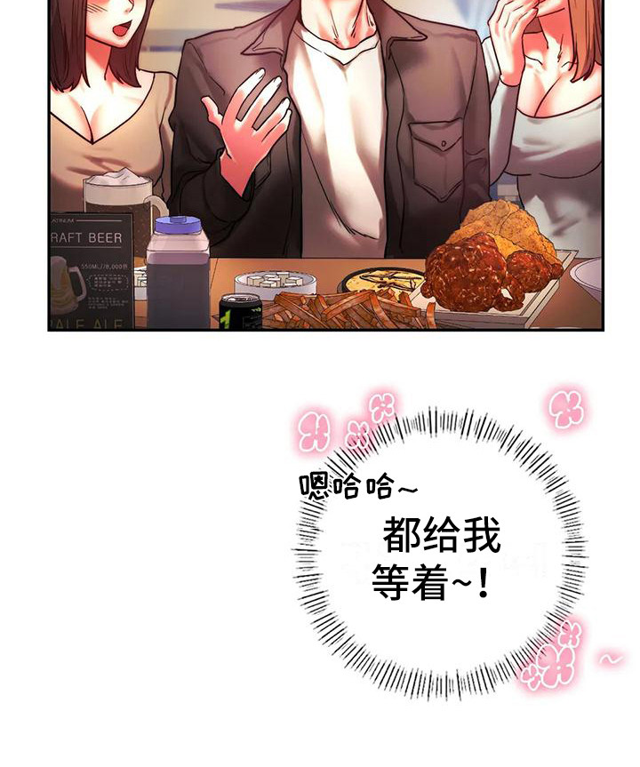 《同窗情谊》漫画最新章节第9章：相亲会免费下拉式在线观看章节第【16】张图片