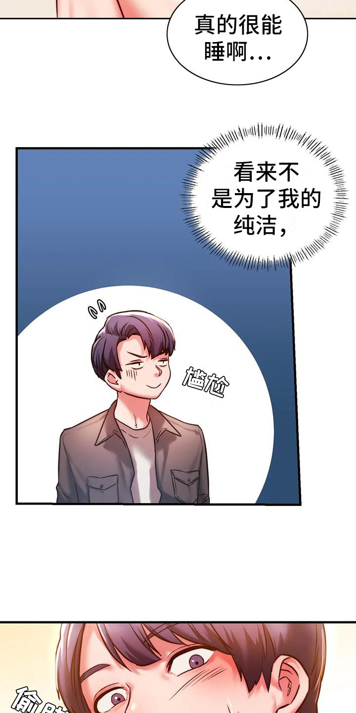 《同窗情谊》漫画最新章节第11章：忍住了免费下拉式在线观看章节第【20】张图片