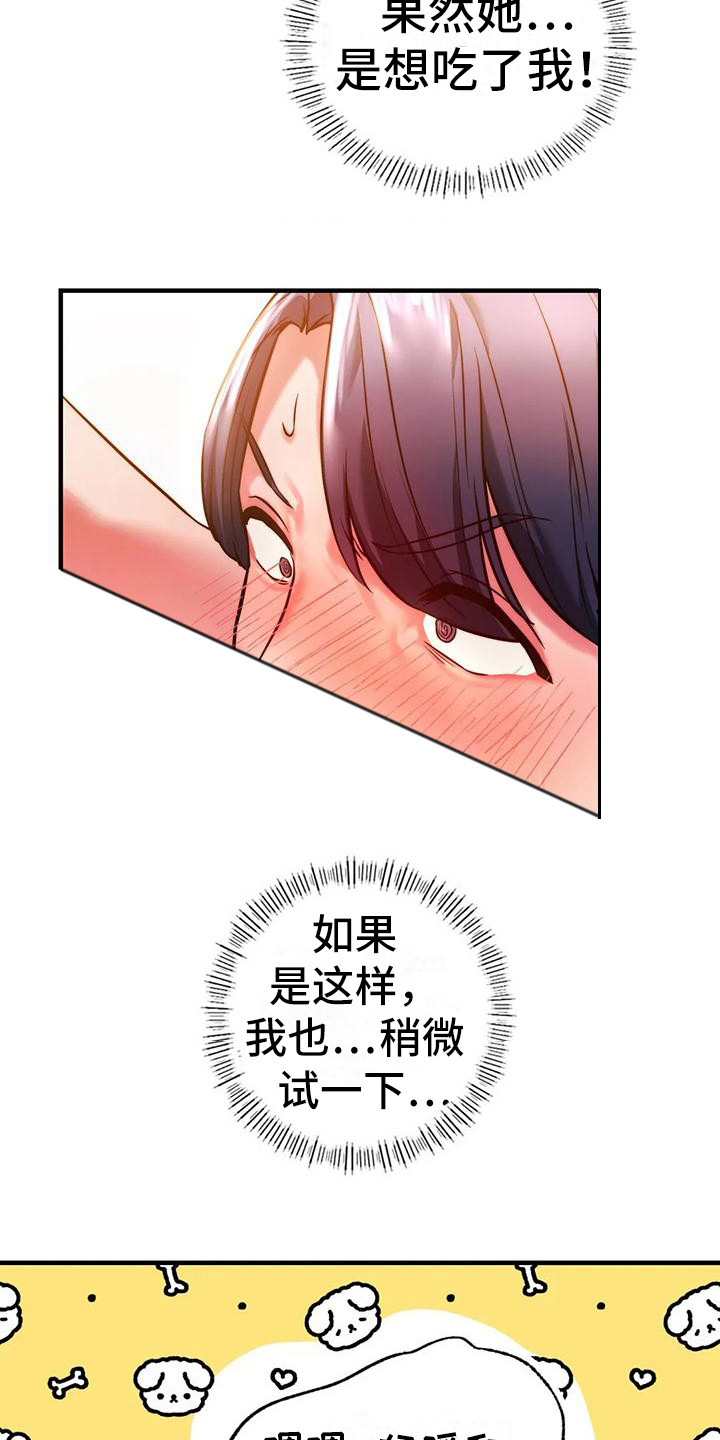 《同窗情谊》漫画最新章节第11章：忍住了免费下拉式在线观看章节第【8】张图片