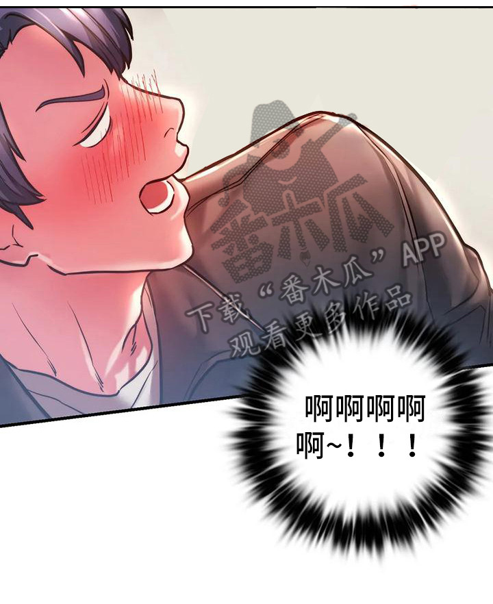 《同窗情谊》漫画最新章节第11章：忍住了免费下拉式在线观看章节第【15】张图片