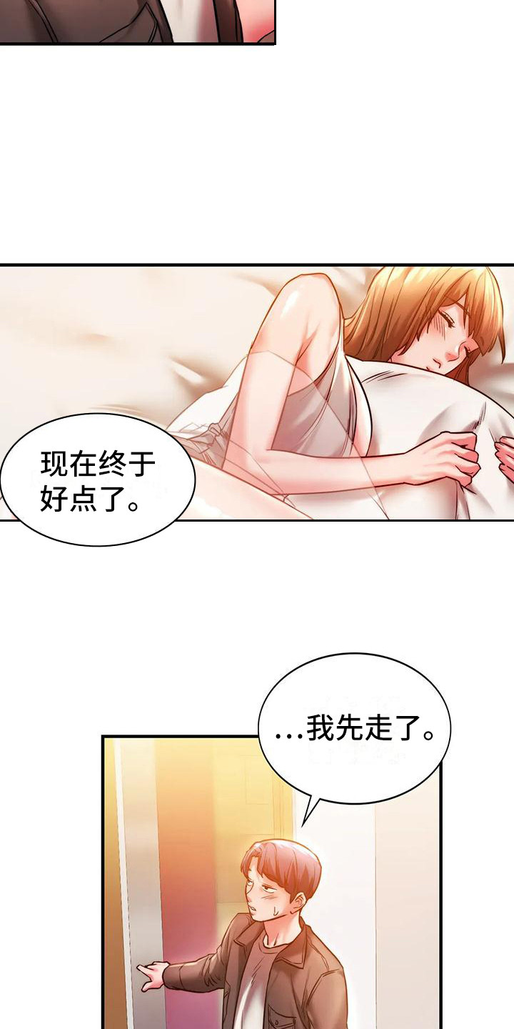 《同窗情谊》漫画最新章节第11章：忍住了免费下拉式在线观看章节第【4】张图片