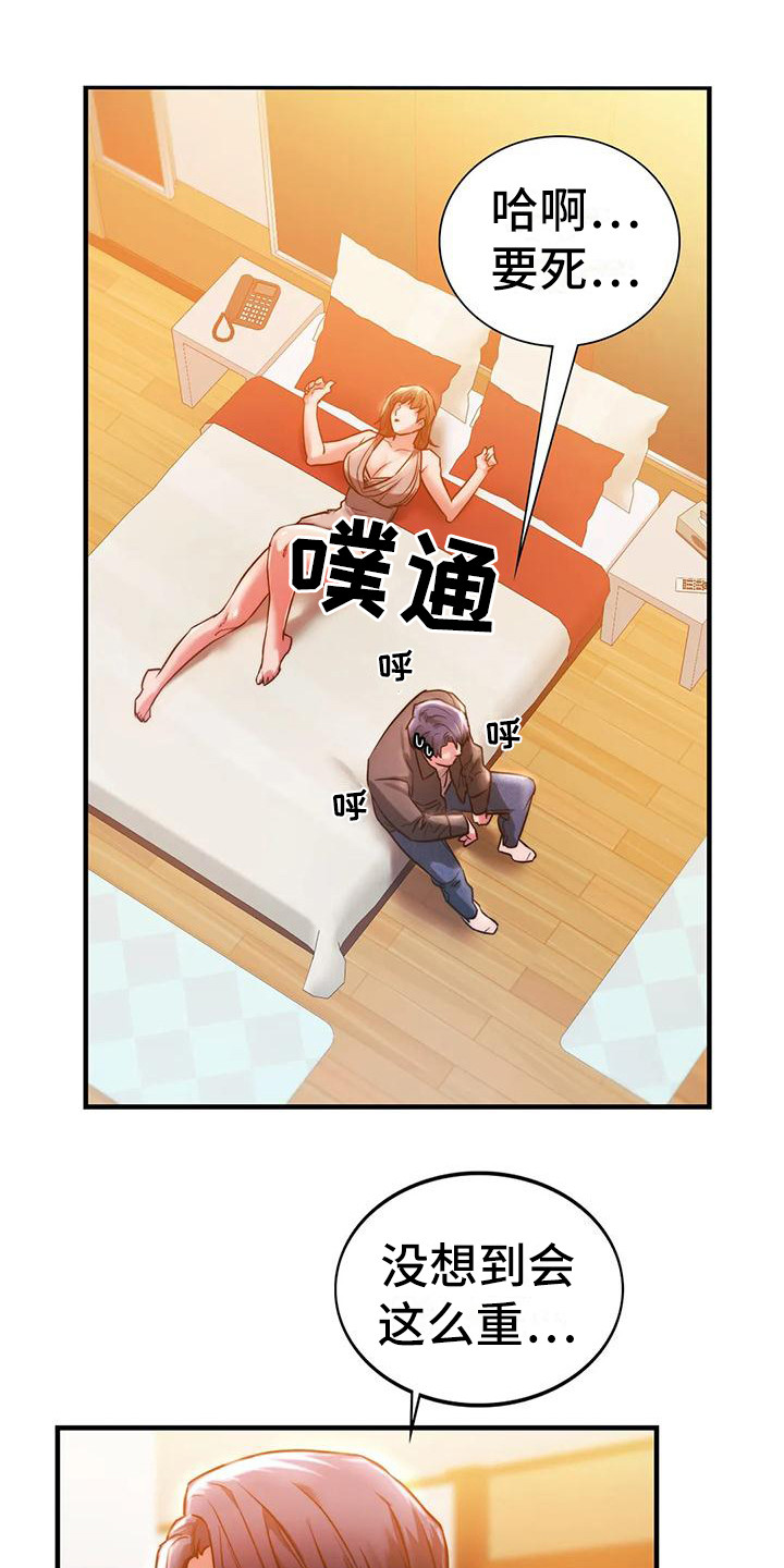 《同窗情谊》漫画最新章节第11章：忍住了免费下拉式在线观看章节第【22】张图片