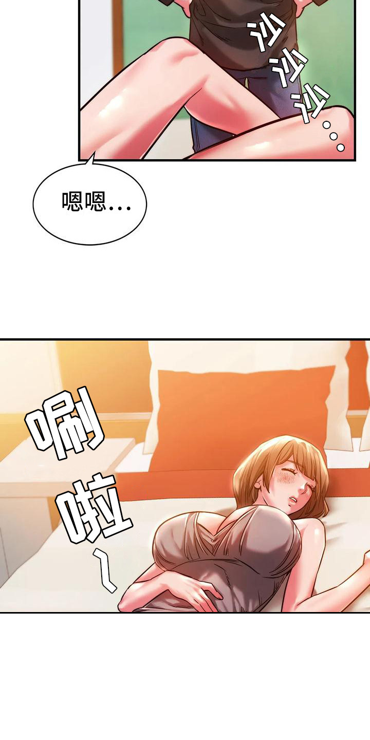 《同窗情谊》漫画最新章节第11章：忍住了免费下拉式在线观看章节第【16】张图片