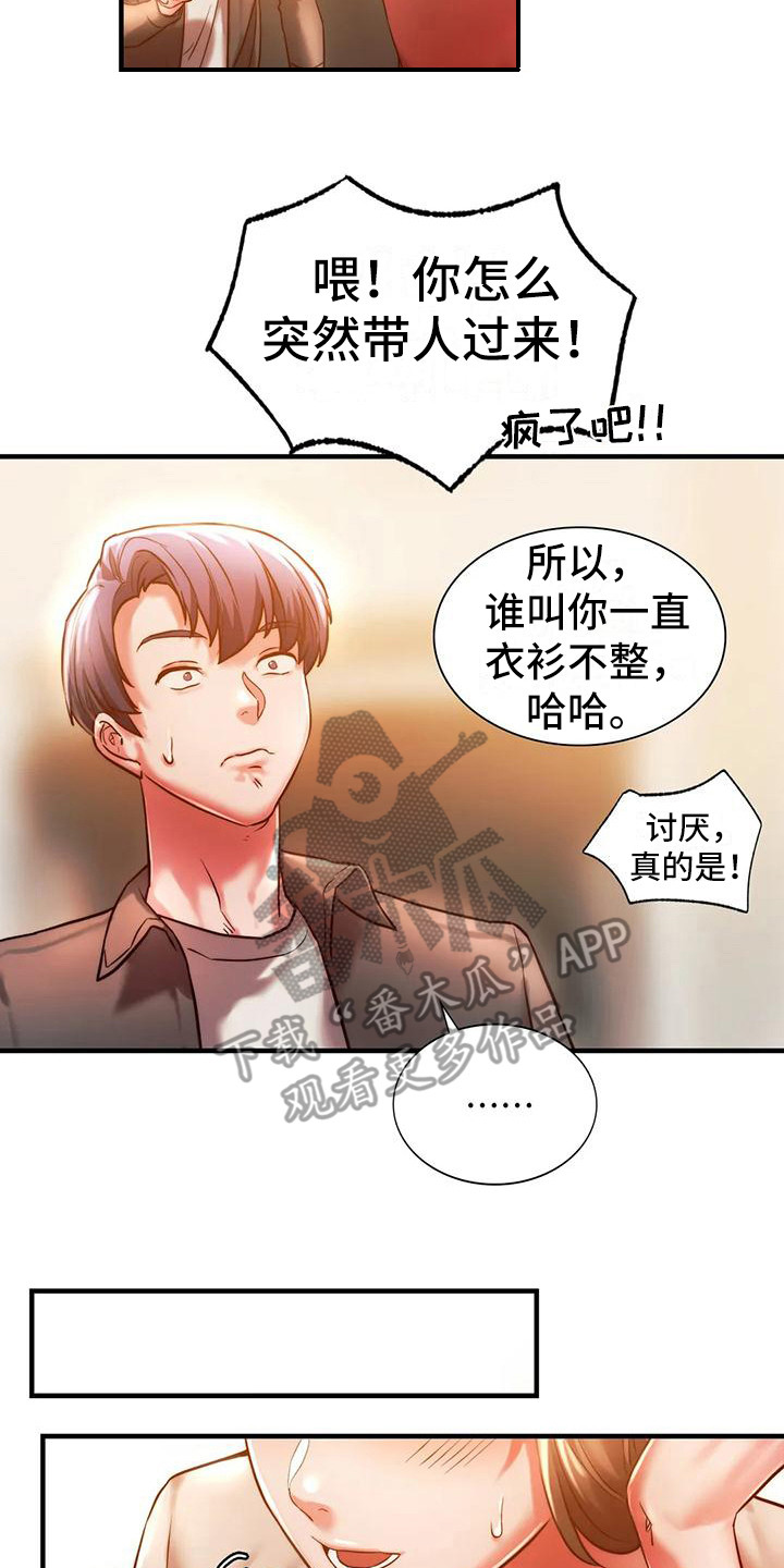 《同窗情谊》漫画最新章节第12章：好久不见免费下拉式在线观看章节第【10】张图片