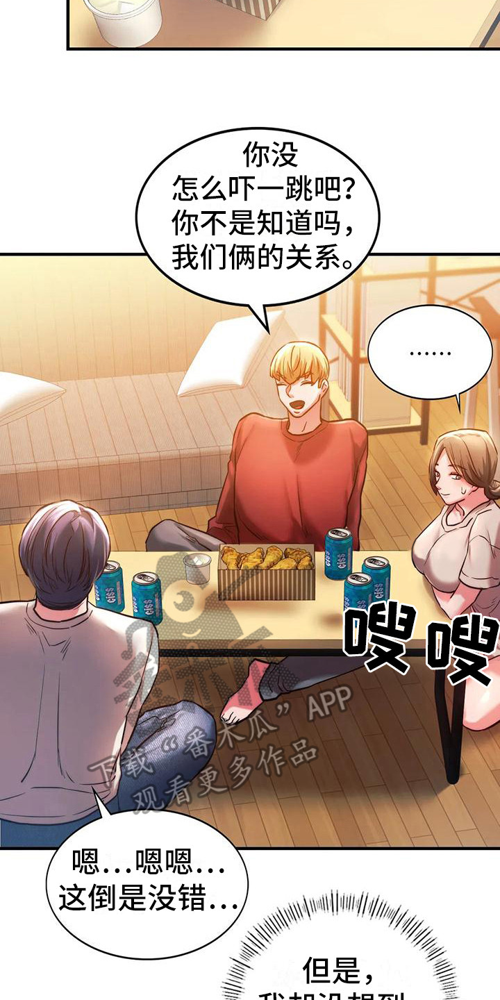 《同窗情谊》漫画最新章节第12章：好久不见免费下拉式在线观看章节第【4】张图片