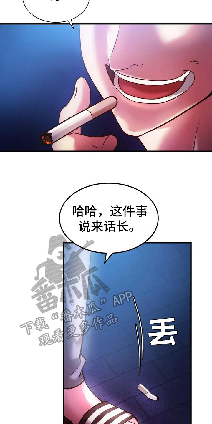 《同窗情谊》漫画最新章节第12章：好久不见免费下拉式在线观看章节第【16】张图片