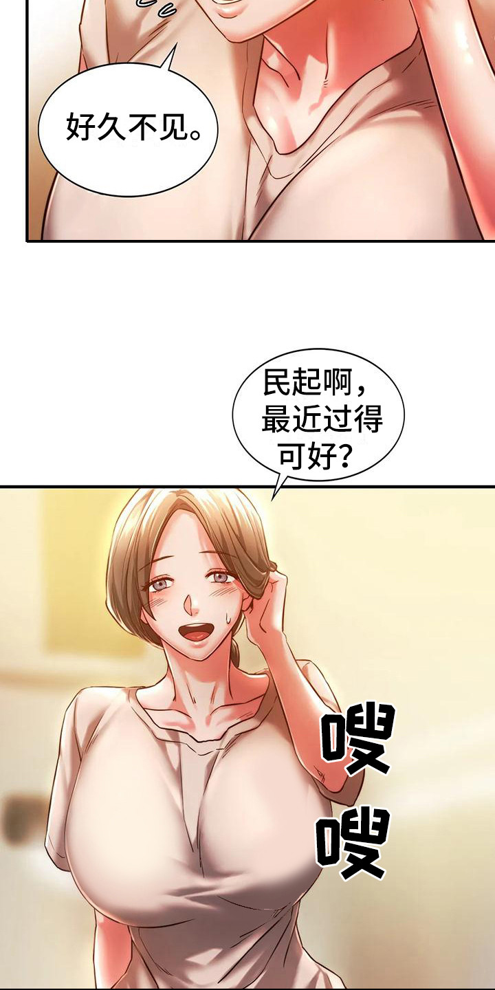 《同窗情谊》漫画最新章节第12章：好久不见免费下拉式在线观看章节第【9】张图片