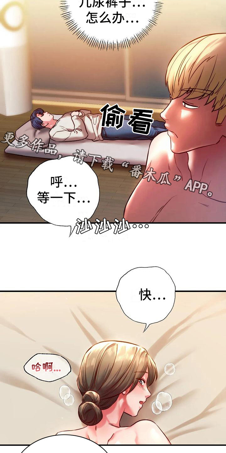 《同窗情谊》漫画最新章节第14章：忍耐免费下拉式在线观看章节第【11】张图片