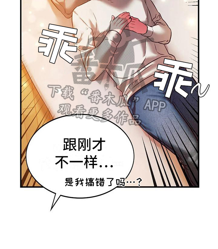 《同窗情谊》漫画最新章节第14章：忍耐免费下拉式在线观看章节第【14】张图片