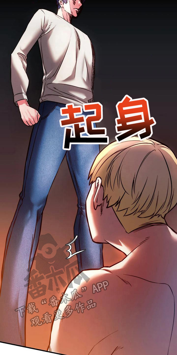 《同窗情谊》漫画最新章节第14章：忍耐免费下拉式在线观看章节第【5】张图片