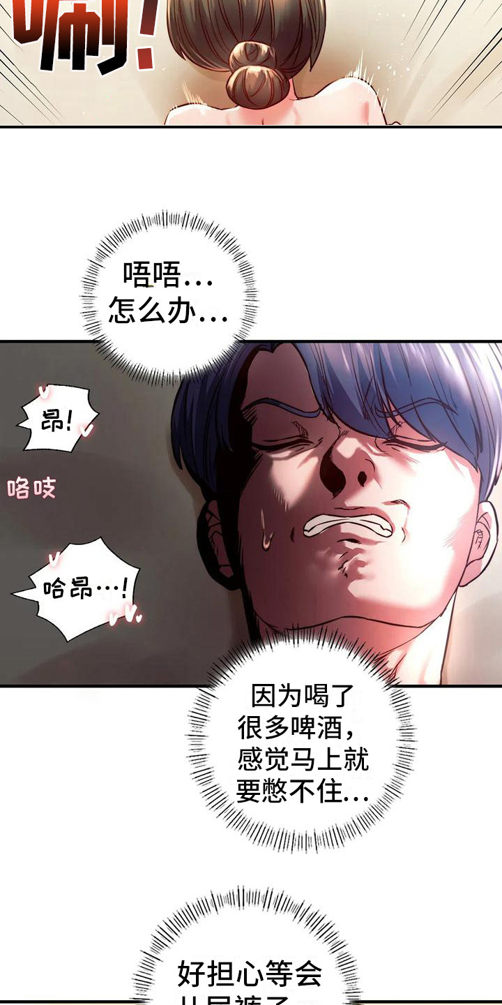 《同窗情谊》漫画最新章节第14章：忍耐免费下拉式在线观看章节第【12】张图片