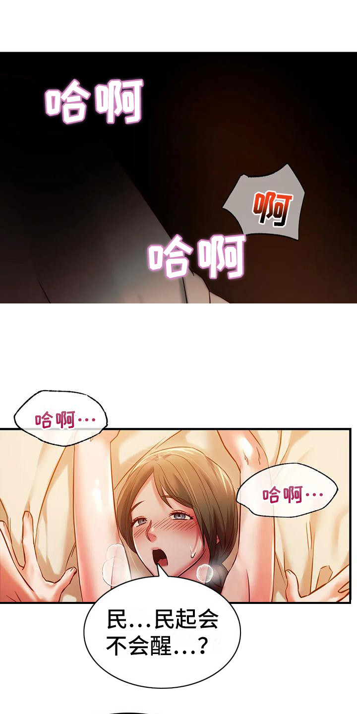 《同窗情谊》漫画最新章节第14章：忍耐免费下拉式在线观看章节第【21】张图片