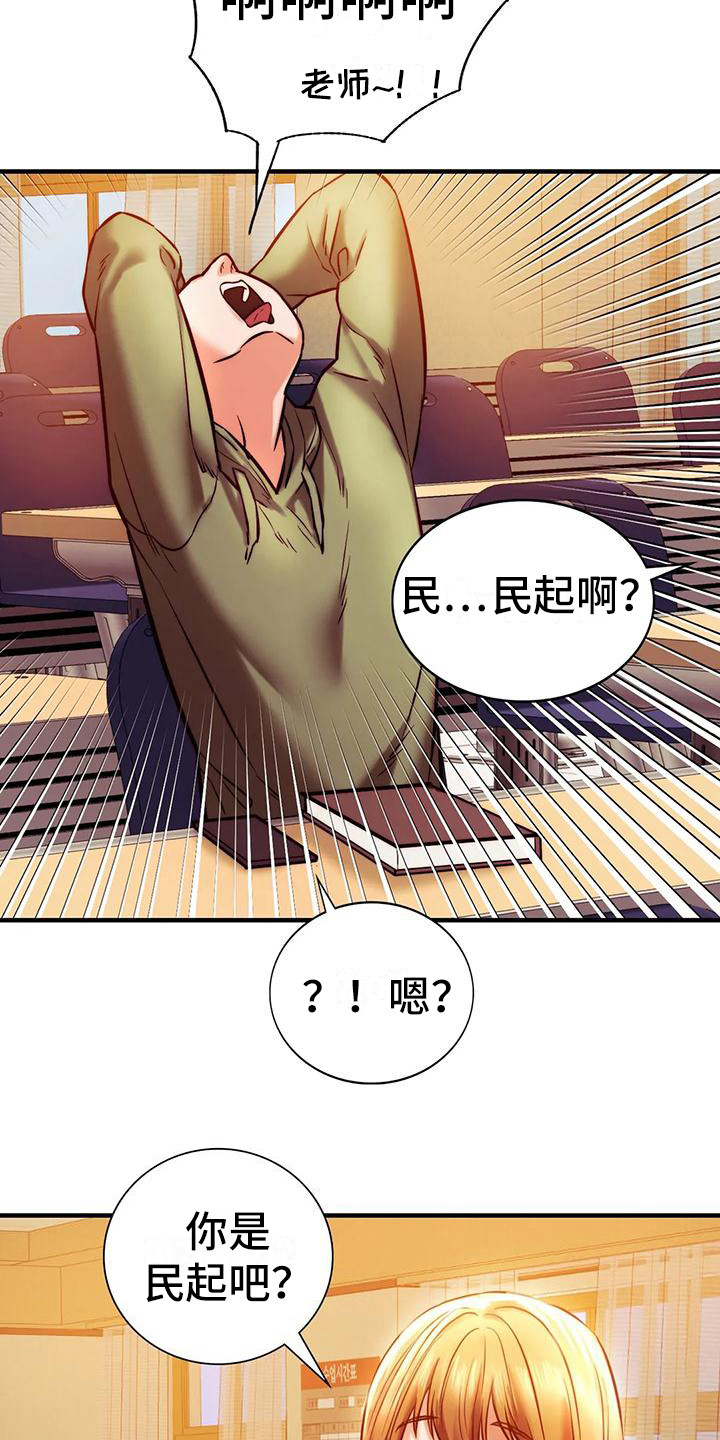 《同窗情谊》漫画最新章节第16章：先走了免费下拉式在线观看章节第【9】张图片