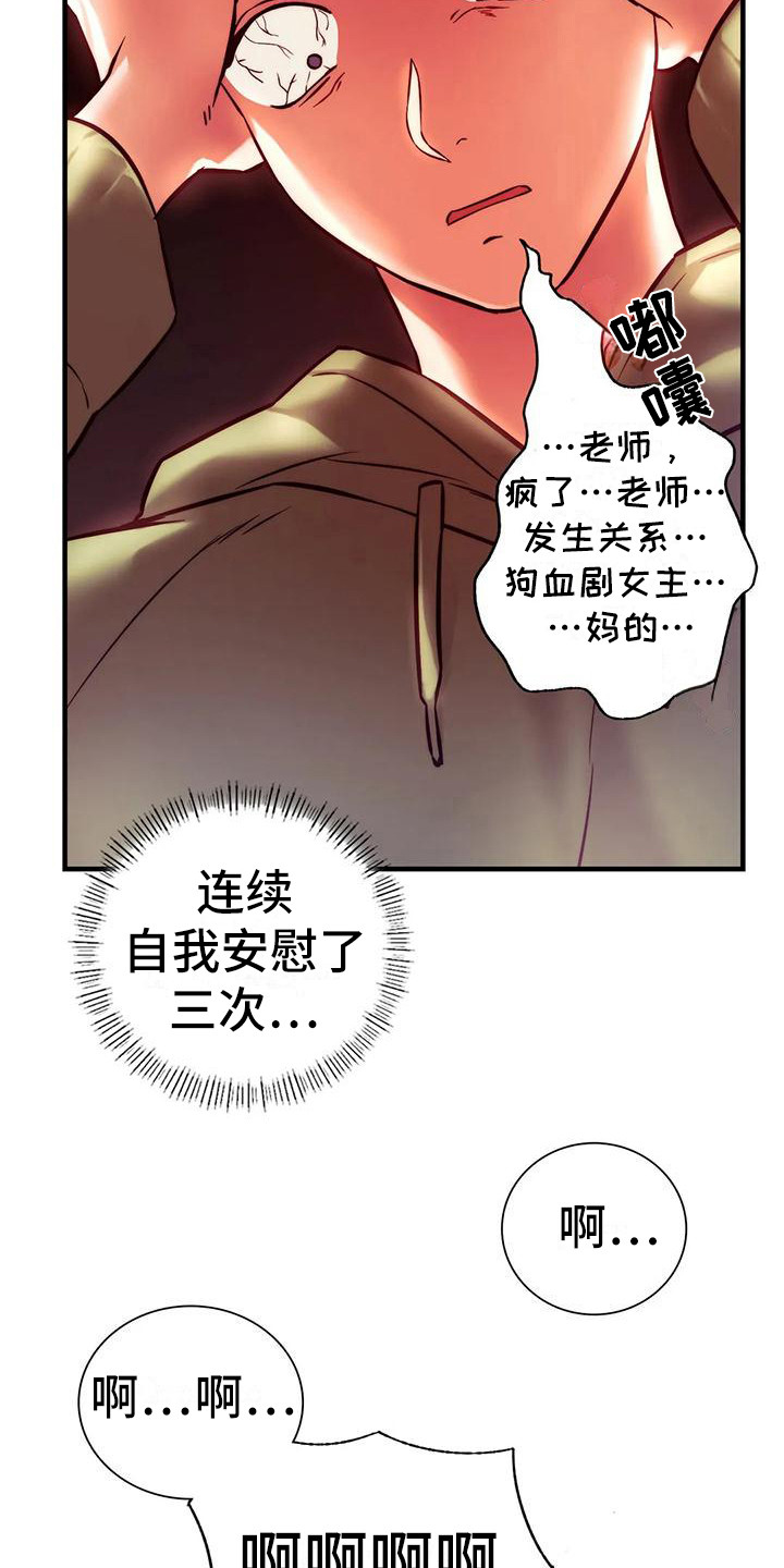 《同窗情谊》漫画最新章节第16章：先走了免费下拉式在线观看章节第【10】张图片