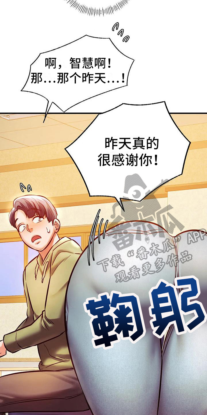 《同窗情谊》漫画最新章节第16章：先走了免费下拉式在线观看章节第【5】张图片