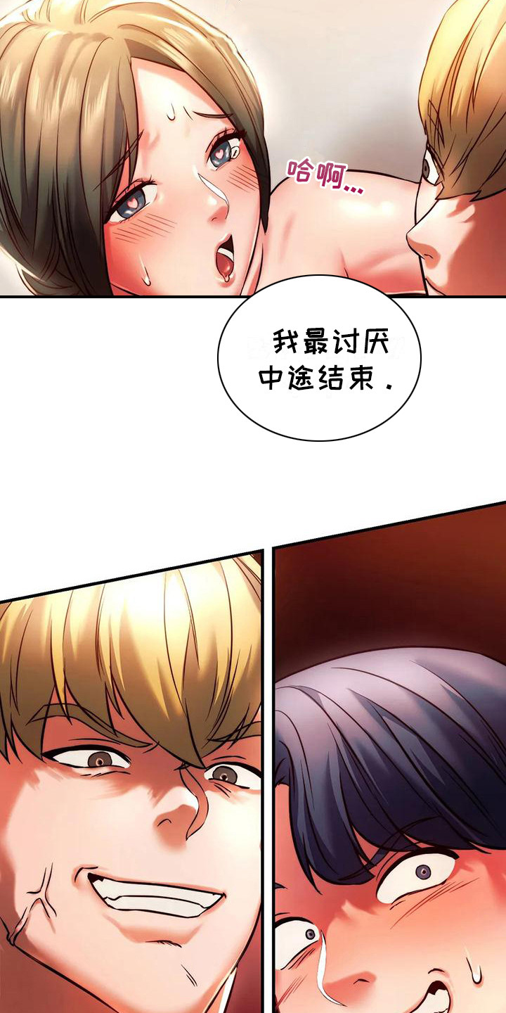 《同窗情谊》漫画最新章节第16章：先走了免费下拉式在线观看章节第【15】张图片