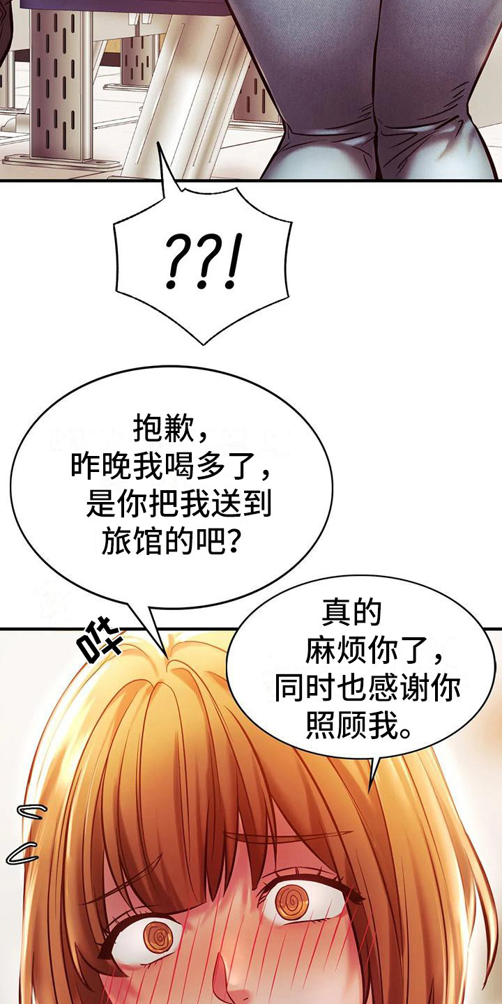 《同窗情谊》漫画最新章节第16章：先走了免费下拉式在线观看章节第【4】张图片