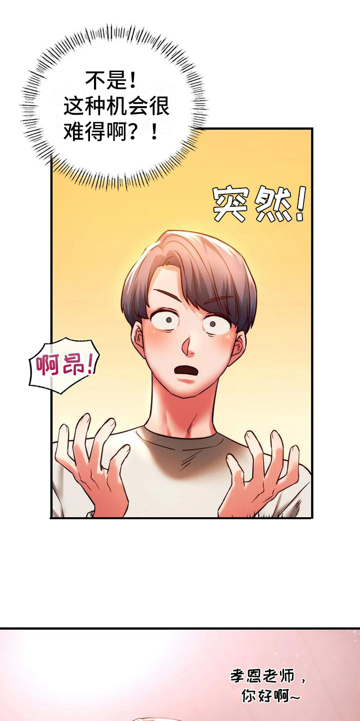 《同窗情谊》漫画最新章节第16章：先走了免费下拉式在线观看章节第【21】张图片