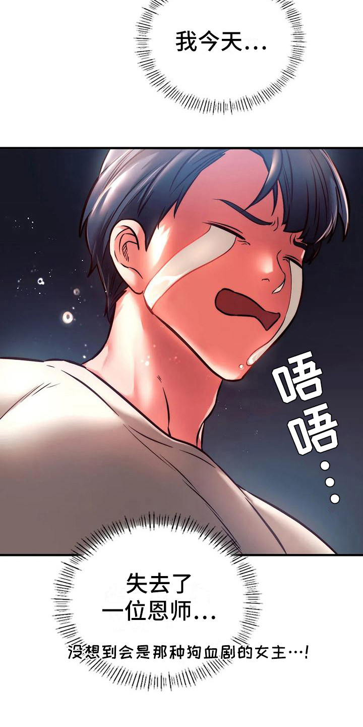 《同窗情谊》漫画最新章节第16章：先走了免费下拉式在线观看章节第【12】张图片