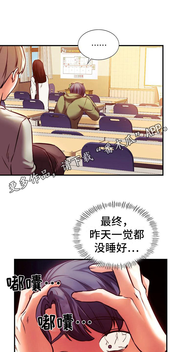 《同窗情谊》漫画最新章节第16章：先走了免费下拉式在线观看章节第【11】张图片