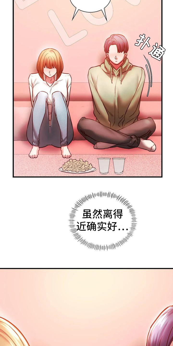 《同窗情谊》漫画最新章节第19章：助攻免费下拉式在线观看章节第【5】张图片