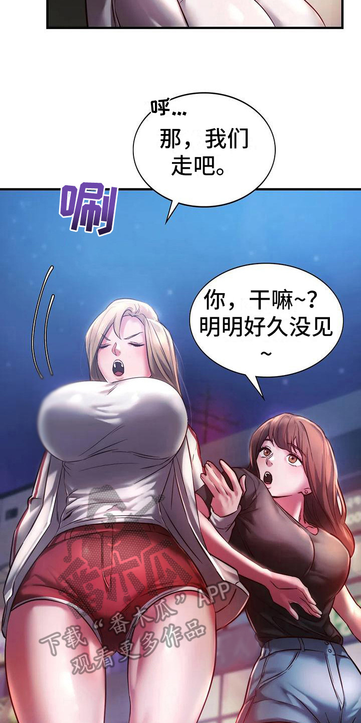 《同窗情谊》漫画最新章节第19章：助攻免费下拉式在线观看章节第【27】张图片