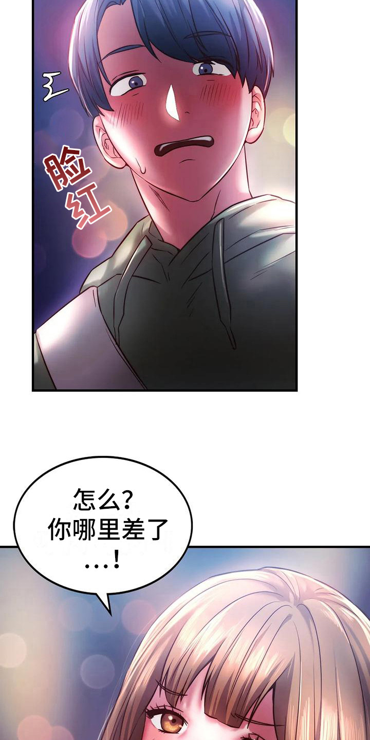 《同窗情谊》漫画最新章节第19章：助攻免费下拉式在线观看章节第【20】张图片