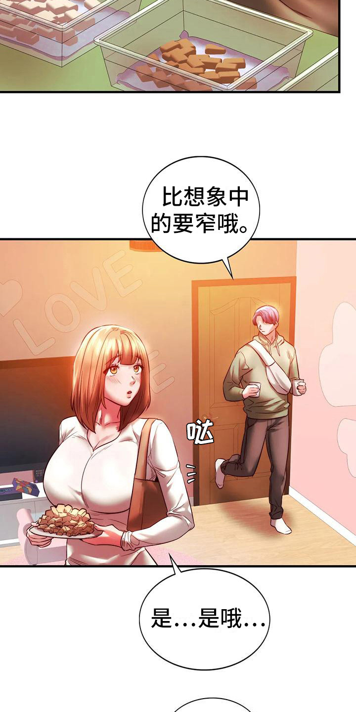 《同窗情谊》漫画最新章节第19章：助攻免费下拉式在线观看章节第【8】张图片