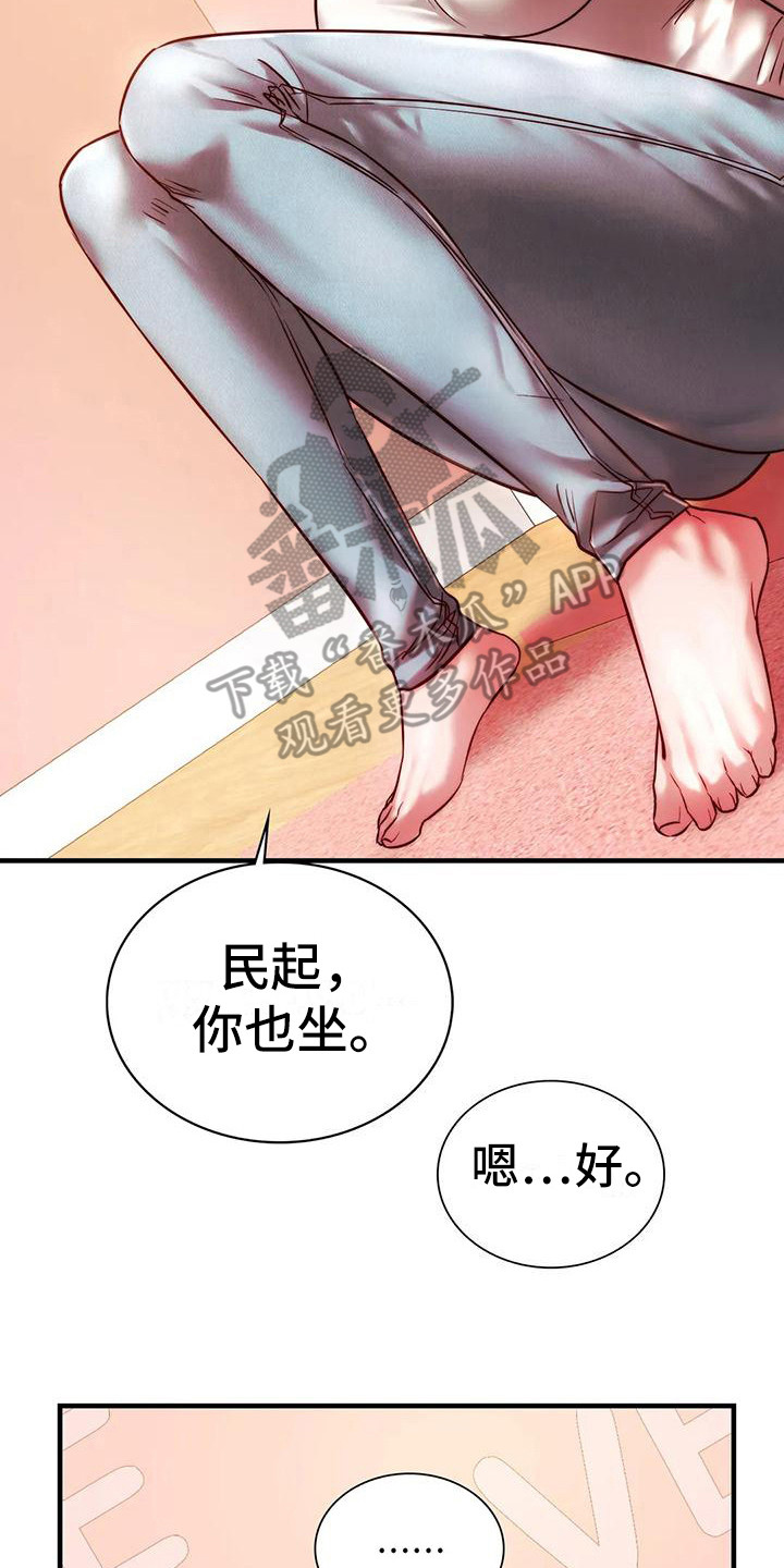 《同窗情谊》漫画最新章节第19章：助攻免费下拉式在线观看章节第【6】张图片