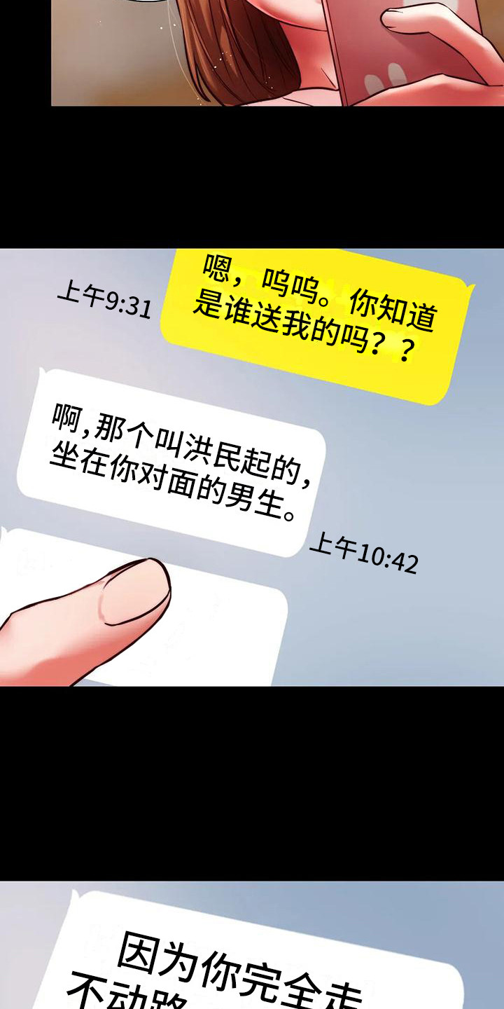 《同窗情谊》漫画最新章节第22章：我喜欢免费下拉式在线观看章节第【8】张图片