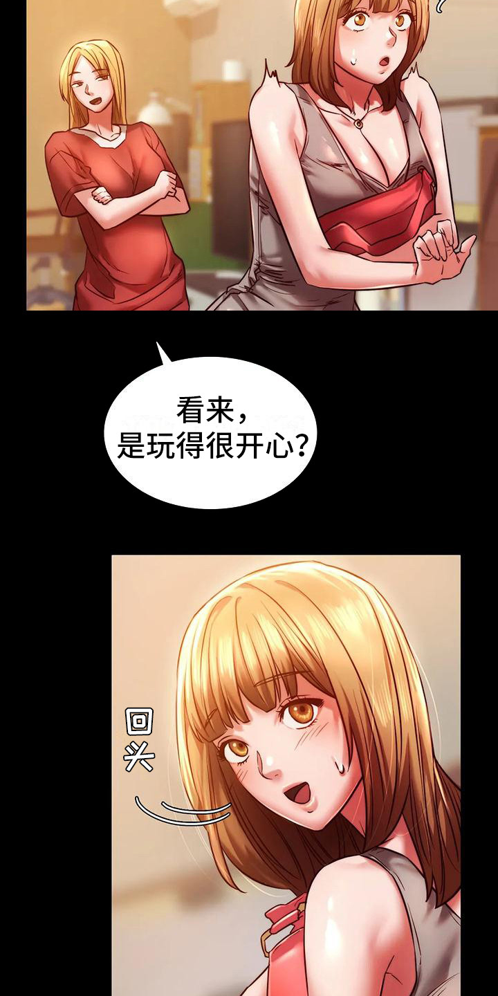 《同窗情谊》漫画最新章节第22章：我喜欢免费下拉式在线观看章节第【13】张图片