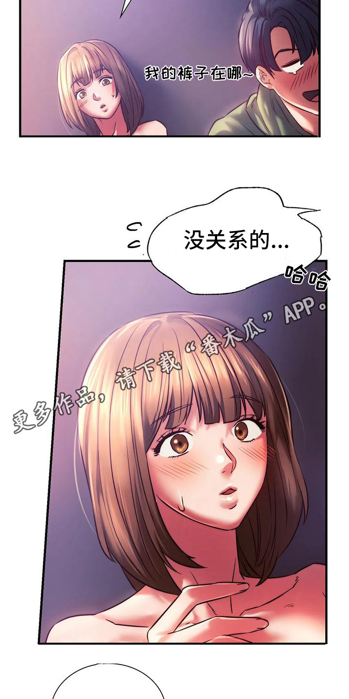 《同窗情谊》漫画最新章节第22章：我喜欢免费下拉式在线观看章节第【18】张图片